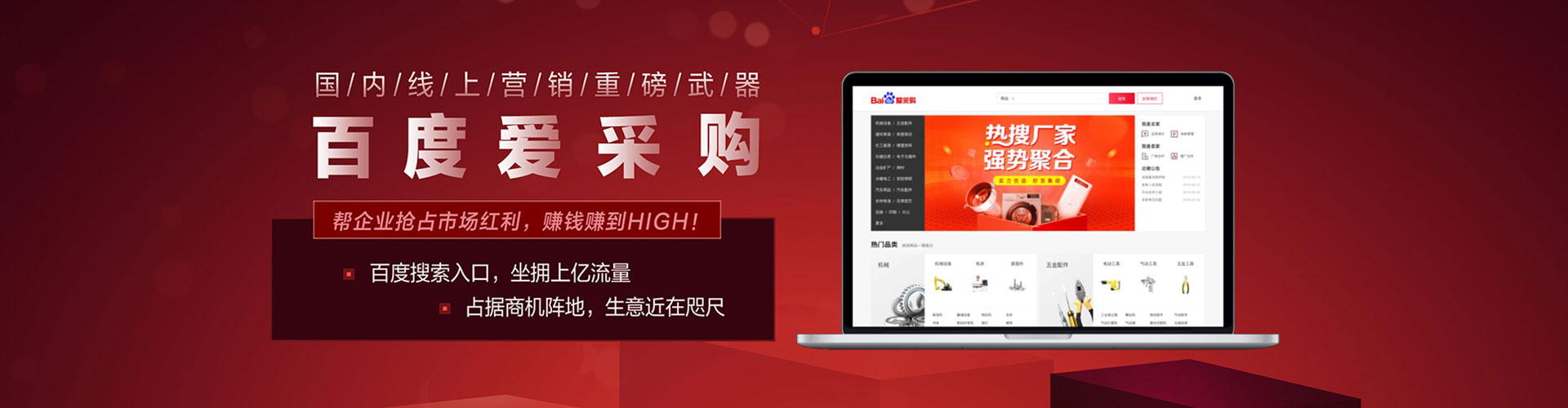 维西百度包年竞价