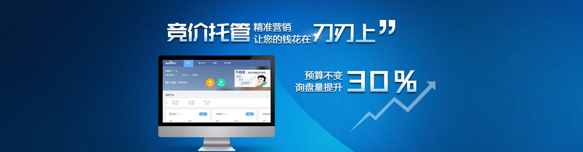 维西百度怎么推广